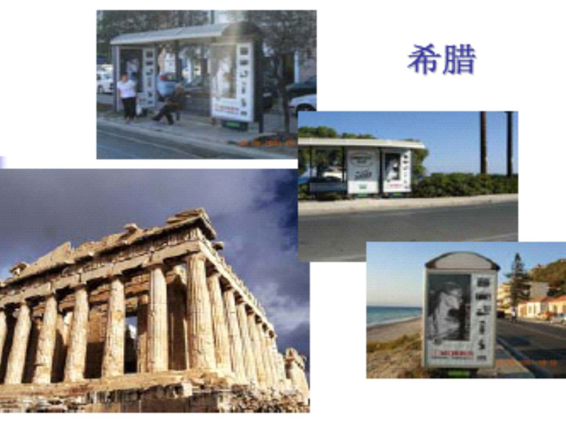 希腊