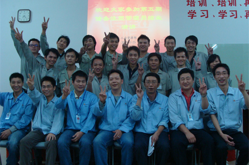 第五期注塑管理员培训班毕业合影
