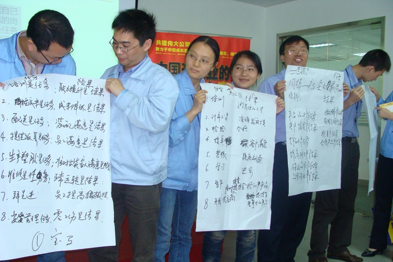 高层执行力培训