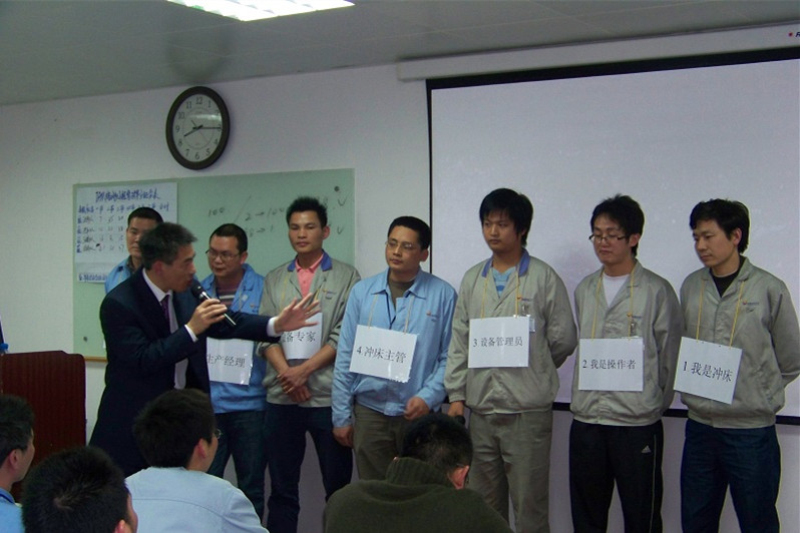 TPM设备维护保养培训