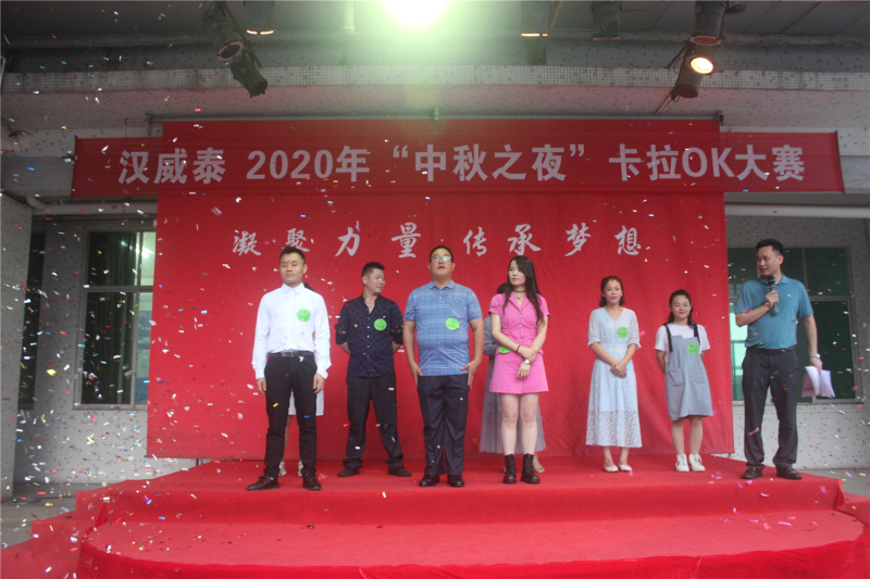 2020中秋卡拉OK比赛