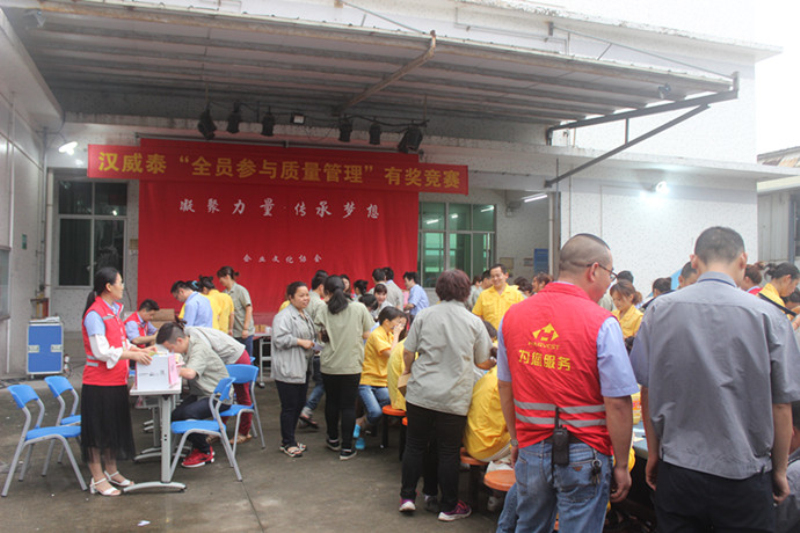2018质量竞赛活动