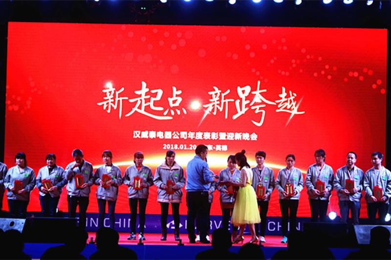 2018年度先进表彰