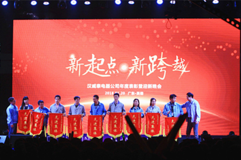 2017年度先进集体表彰