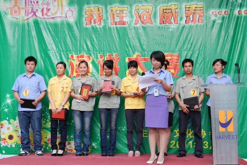 我在汉威泰演讲大赛