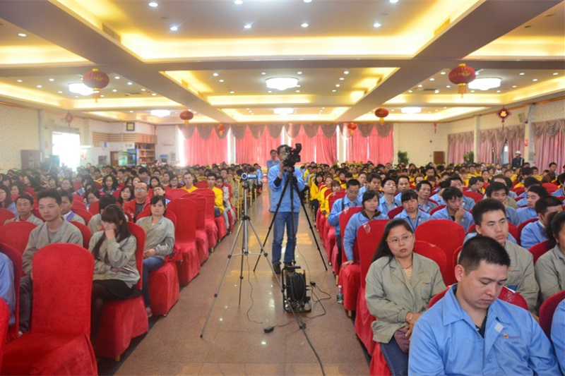 年度总结表彰大会