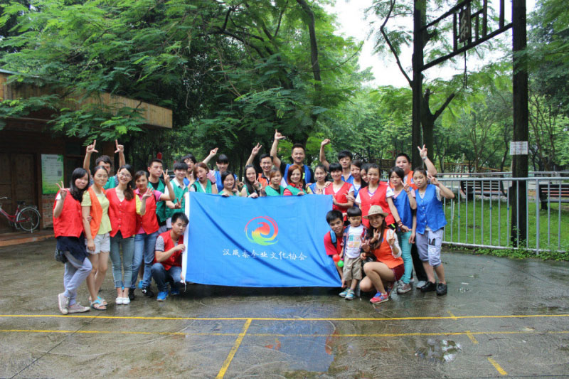 团支部青年户外交流活动合影