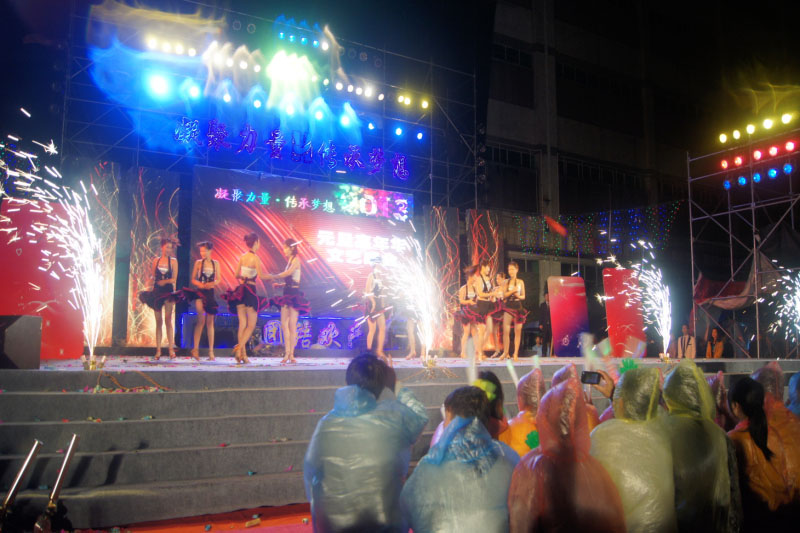 2014年迎新晚会