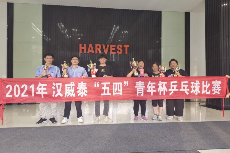 2021年乒乓赛
