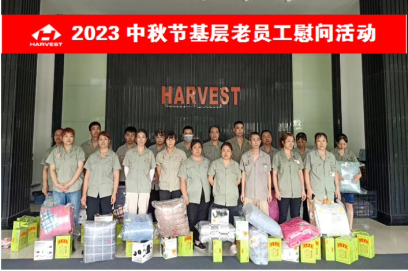 2023年老员工慰问